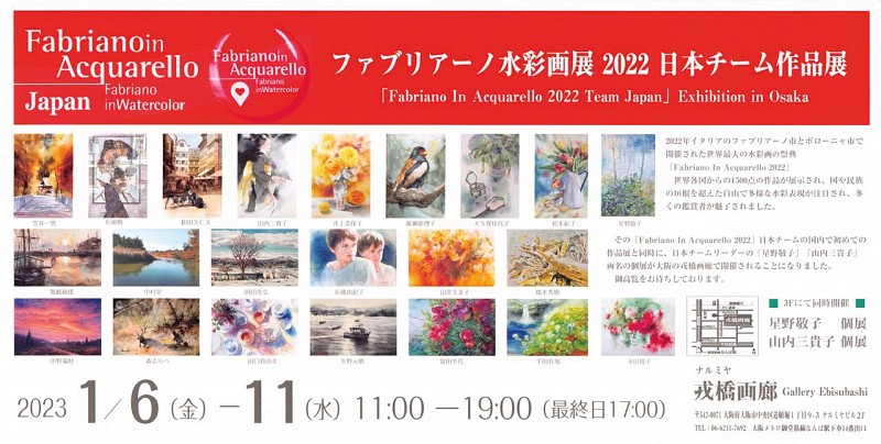 L'acquarello nel mondo